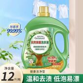 12斤大瓶装 洗衣液去污能力强洁净家用酵素母婴可用正品