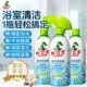 水卫士浴室清洁剂液体喷雾乌龙茶花植萃植物基除垢大扫除清洁除菌