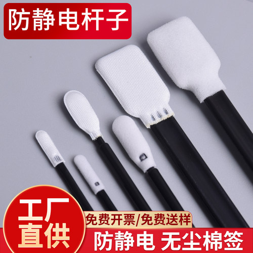 防静电无尘棉签黑色海绵头无尘布头吸水吸油扁头喷头清洁擦拭棒