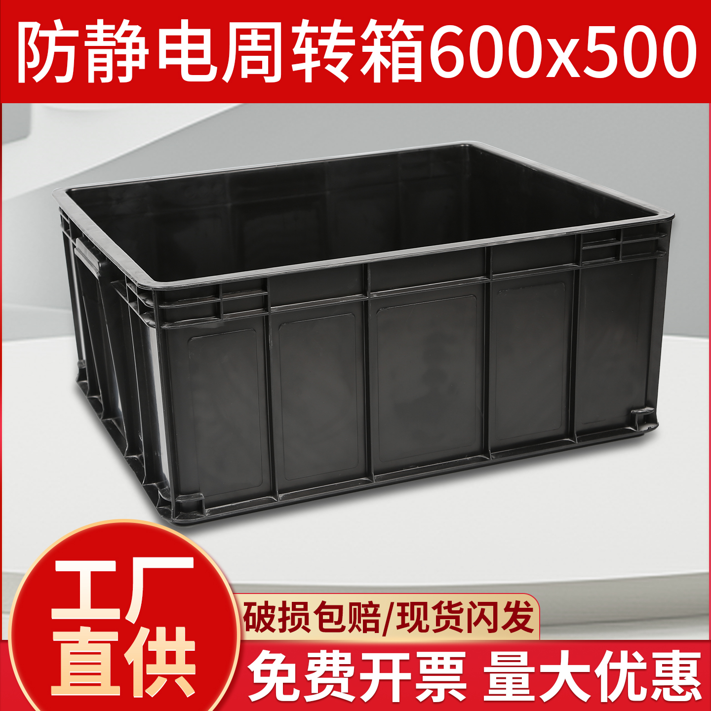 防静电周转箱黑色塑料方盒胶框箱物流EU箱600*500*170