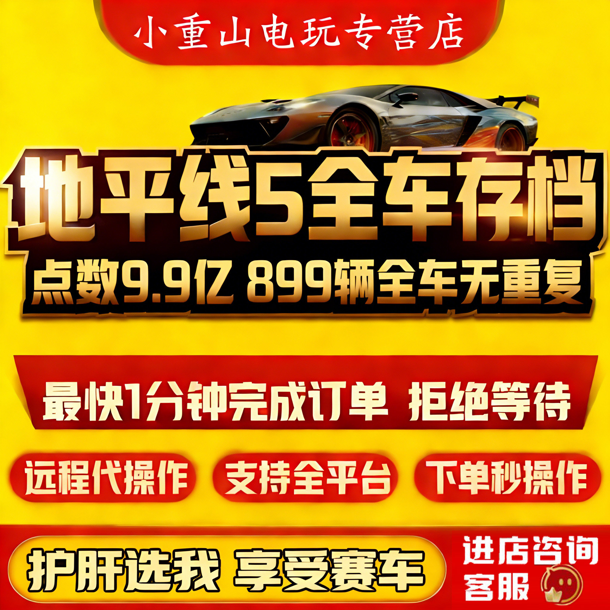 极限竞速地平线5全车存档899辆CR点数刷钱超级抽奖稀有车季节赛