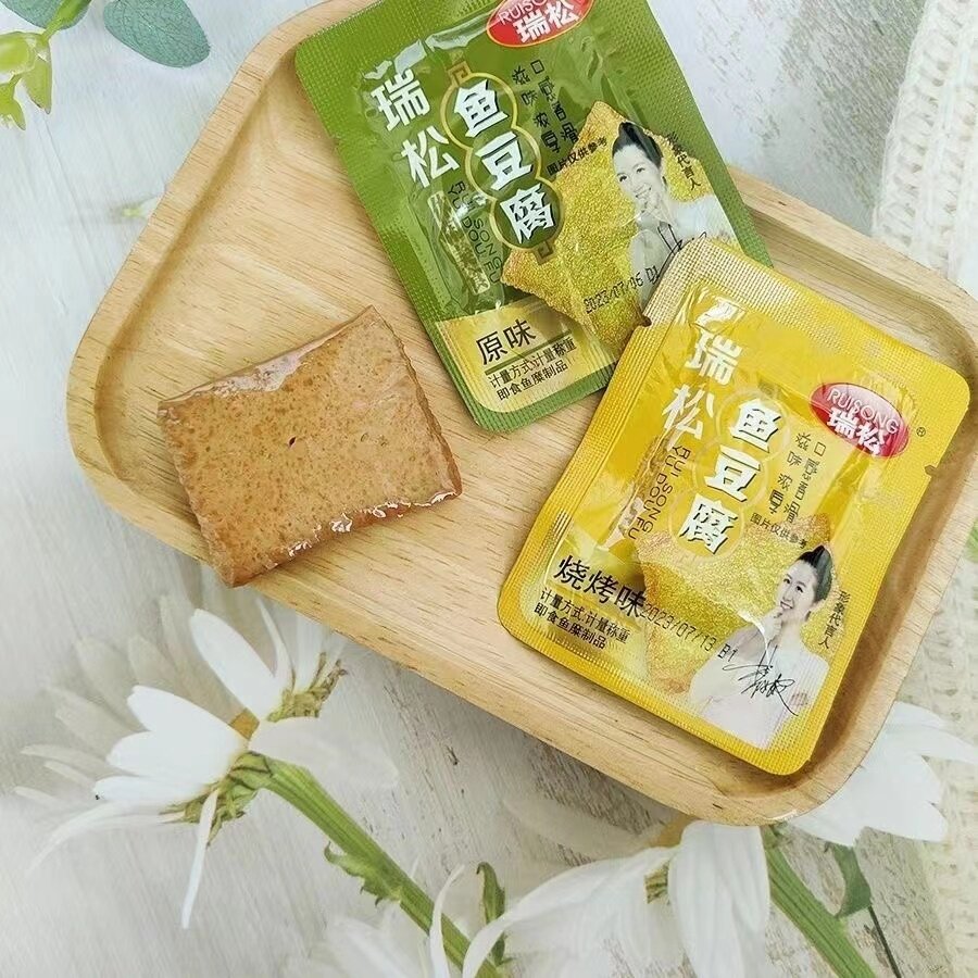 温州瑞松鱼豆腐豆干办公室追剧解馋小吃海味开袋即食网红特产零食