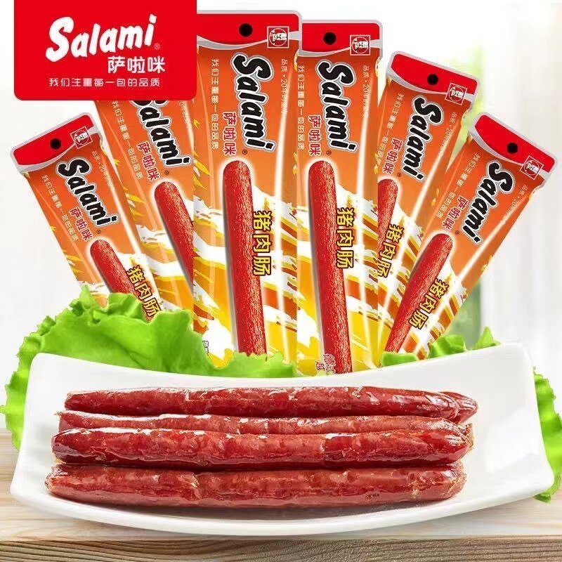 温州萨啦咪猪肉肠25g烤制原味腊肠香肠特产零食熟食解馋卤味小吃