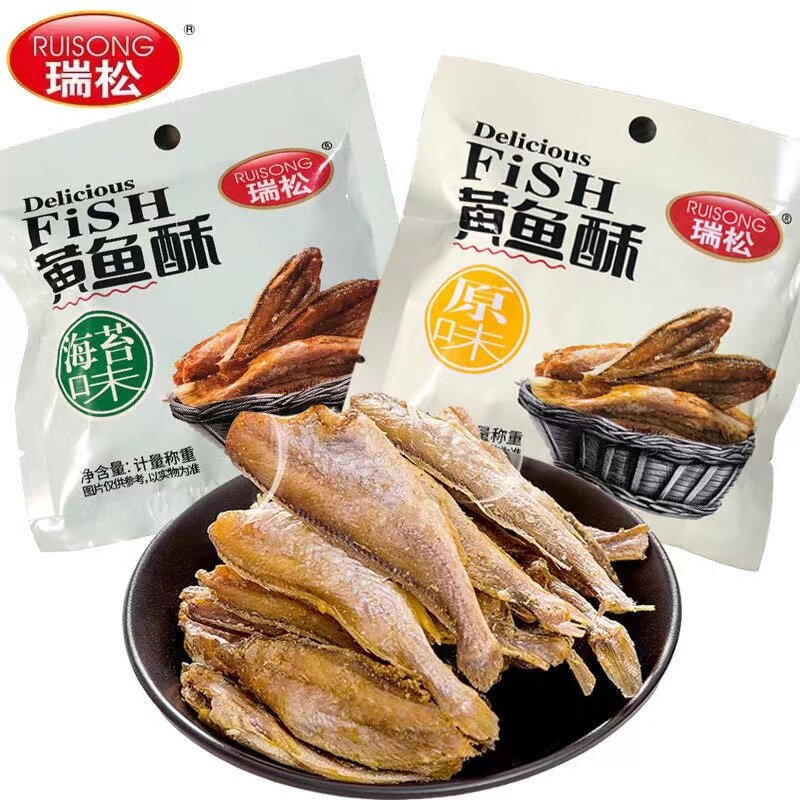 瑞松黄鱼酥温州特产小吃香酥小黄鱼干海鲜办公室休闲零食开袋即食