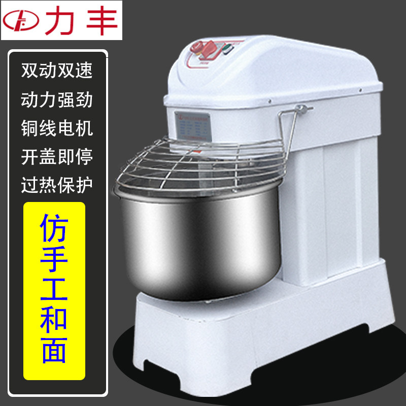 力丰H40L和面机商用和面器双速双动揉面机打面机披萨面包大容量