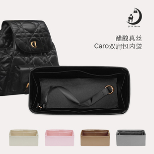 适用于Dior迪奥caro双肩包小/中号醋酸绸缎内胆包静鹿月洲ZYZii