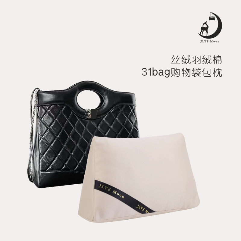 适用于小香31Bag mini大号防潮包撑包枕防变形定型静鹿月洲ZYZii
