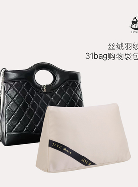 适用于小香31Bag mini大号防潮包撑包枕防变形定型静鹿月洲ZYZii
