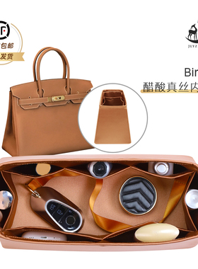 适用于Birkin25/30/35进口醋酸绸缎内胆包静鹿月洲ZYZii