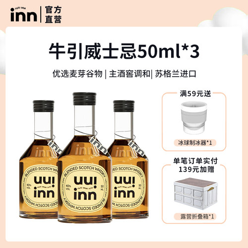 威士忌iuuinn/牛引50ml40度