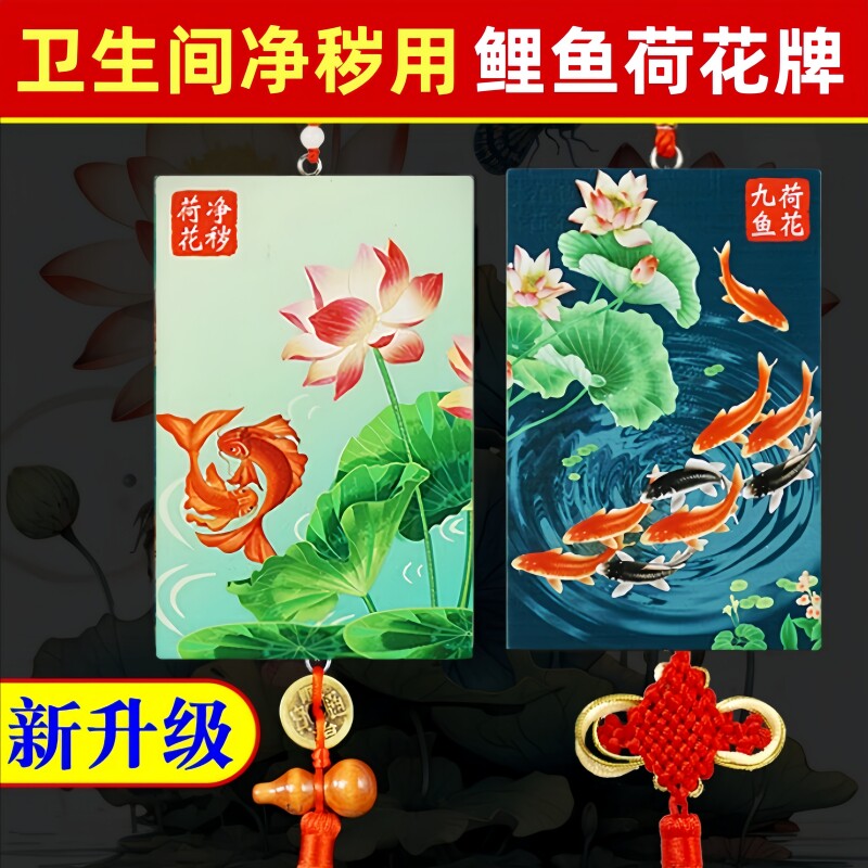 Карп Лотос марки Koi Carp He Lianhua Liyu чистая грязь с изображением подвесного унитаза кухонный туалет для использования в Северо-Западном Китае Изображение 1