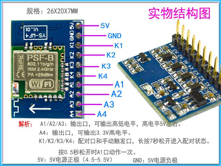 4路wifi模块ESP8285无线遥控易微联APP免开发8266手机远程控制WF4 电子元器件市场 Wifi模块 原图主图