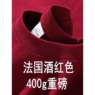 酒红色400g重磅纯棉短袖T恤厚实不透宽松半袖男女情侣打底衫上衣