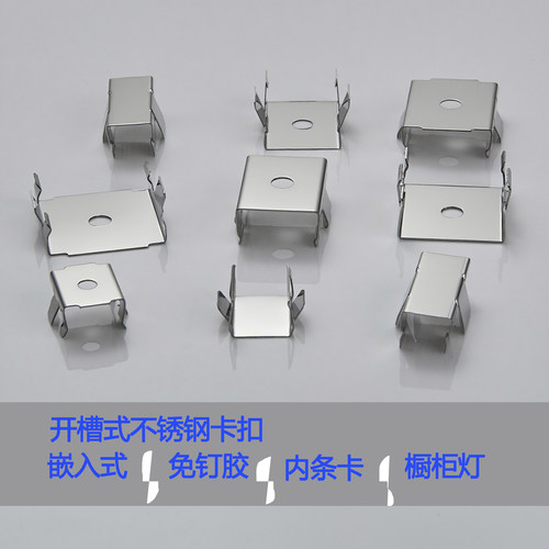 开槽铝条卡扣铝槽卡内条灯固定神器灯带固定钉免打孔衣柜灯卡子