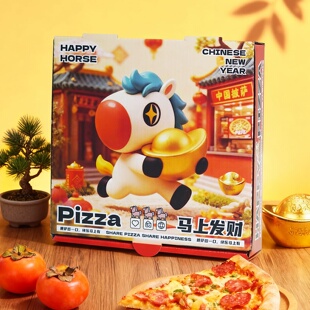 2026马年彩印卡通商用一次性比萨盒铝箔加厚瓦楞打包烘焙包装餐盒