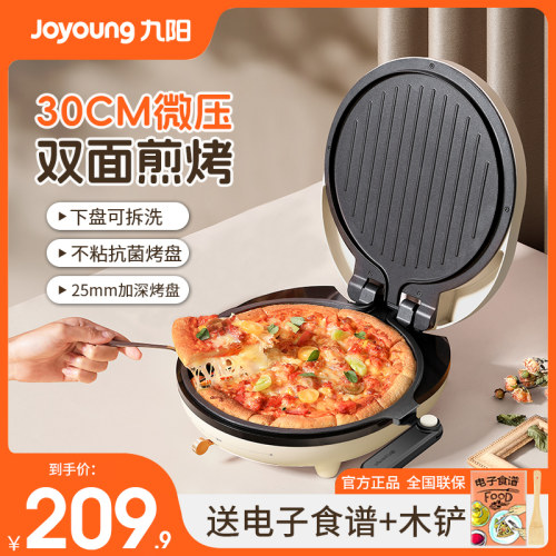 九阳电饼铛家用双面加热薄饼机煎饼机全自动新款电煎锅官方正品