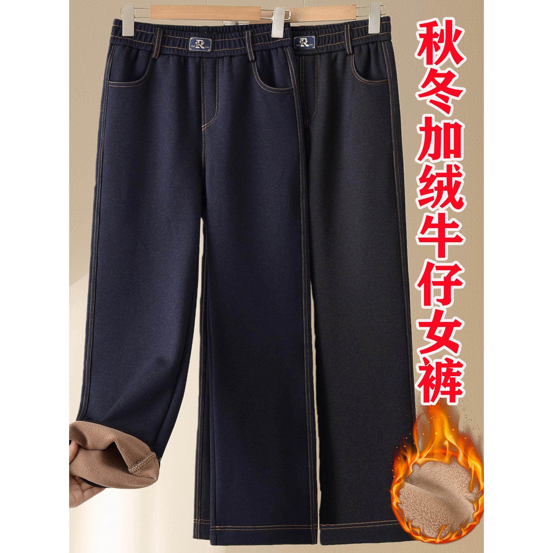 中老年加绒弹力牛仔阔腿裤女松紧高腰秋冬大码宽松直筒妈妈长裤子