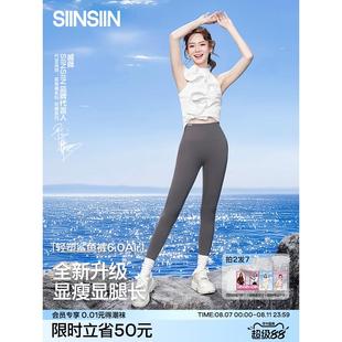 SIINSIIN鲨鱼裤女外穿2025新款夏季瑜伽裤高腰收腹提臀薄款打底裤