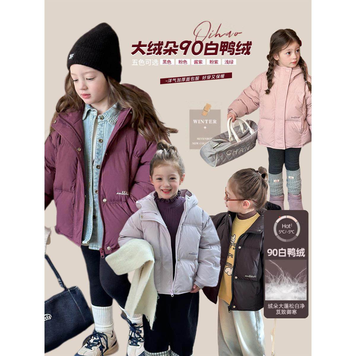 儿童90白鸭绒暖信面包夹克女孩连帽羽绒服婴儿冬季韩式宽松夹克,童装/婴儿装/亲子装,羽绒服,淘宝优惠券,粉丝福利购,淘宝优惠卷