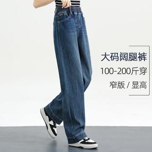 松紧腰阔腿牛仔裤女大码弹力直筒裤2025秋冬新款胖mm宽松加绒裤子