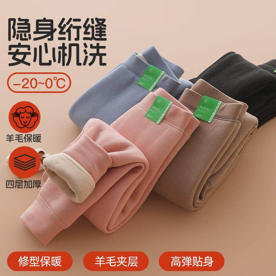 无骨加厚校服神器100%羊毛儿童保暖裤冬季男女童棉裤四层加厚秋裤,童装/婴儿装/亲子装,保暖裤,淘宝优惠券,粉丝福利购,淘宝优惠卷