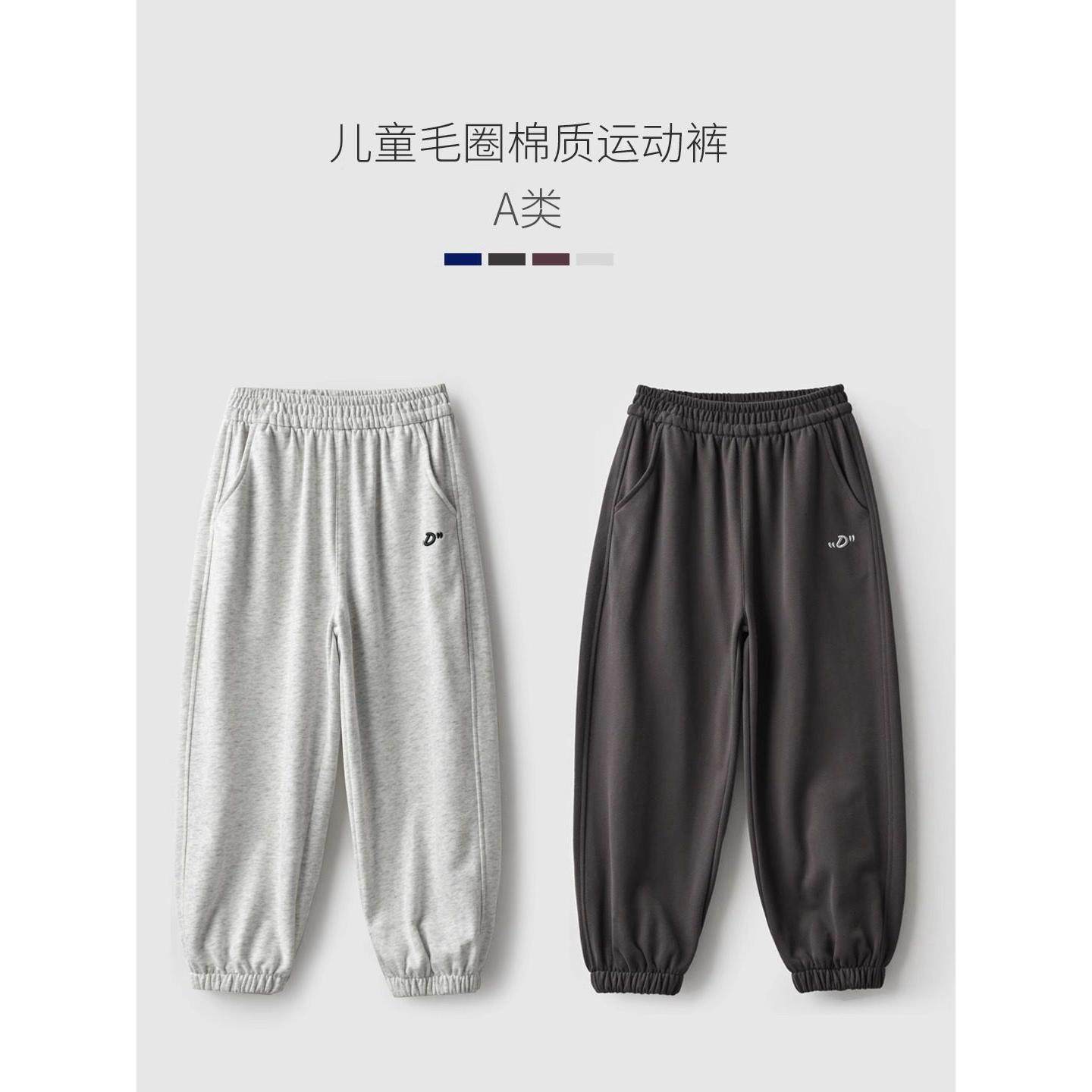A类 儿童毛圈棉质运动裤 男童女童收口裤长裤子 中大童秋冬款童装,童装/婴儿装/亲子装,运动裤卫裤,淘宝优惠券,粉丝福利购,淘宝优惠卷