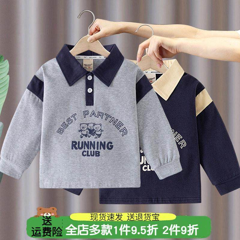 男童长袖POLO衫2025春秋季新款儿童宝宝翻领弹力纯棉T恤打底上衣,童装/婴儿装/亲子装,儿童POLO衫,淘宝优惠券,粉丝福利购,淘宝优惠卷