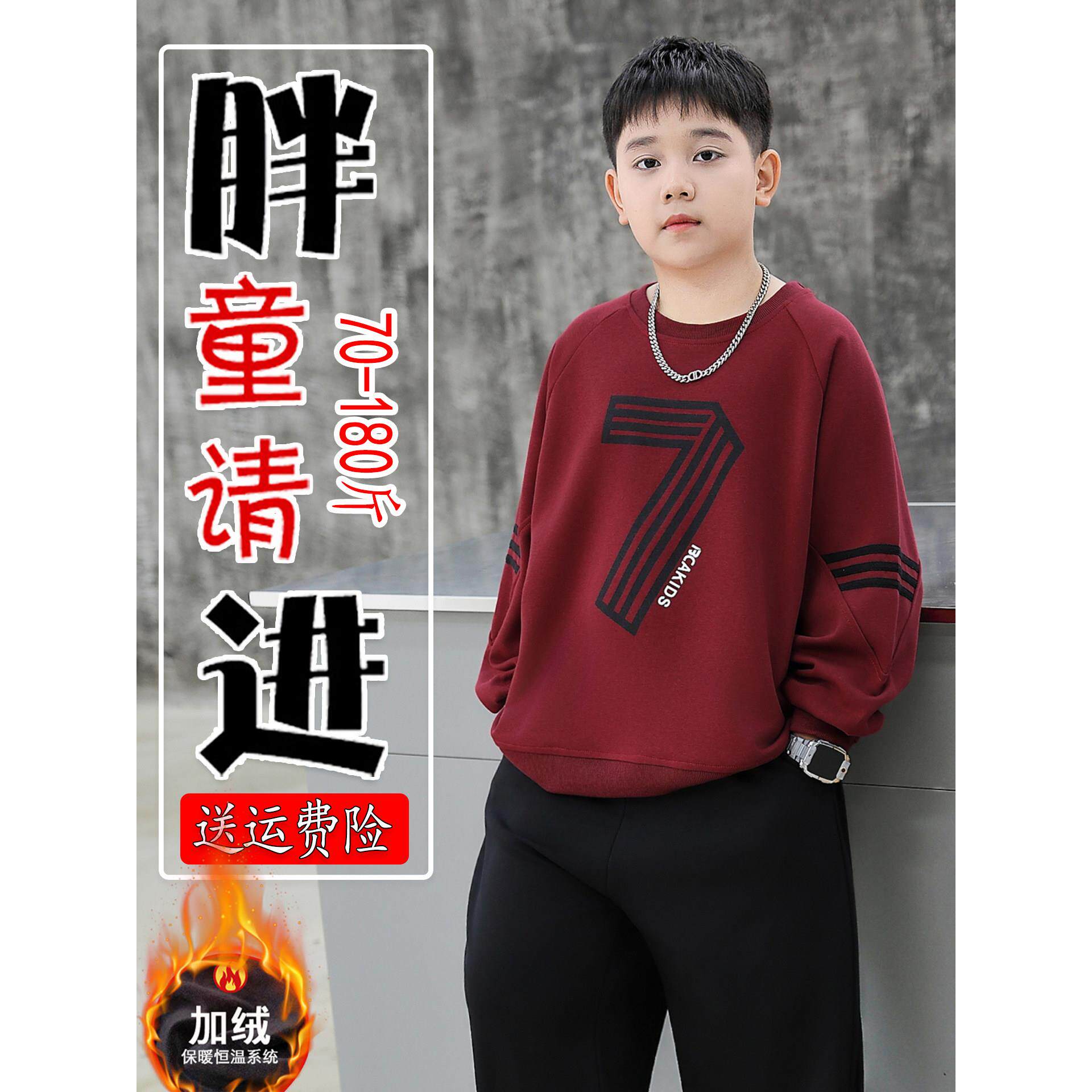 胖男童卫衣加绒加厚冬装新款胖男孩加肥大码上衣宽松保暖打底衫潮