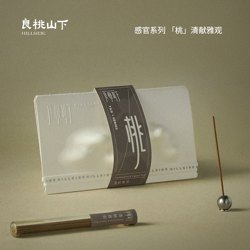 良桃山下清献雅观手作新中式线香家用檀香玄参香薰乳香室内香礼物