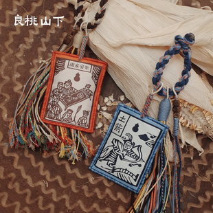 良桃山下非遗手工甲马香囊车载挂件包挂配饰传统中式香薰节日礼物