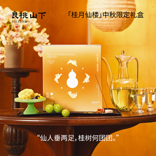 良桃山下中秋礼盒中式香桂花龙井线香兰花甘露绿茶节日送礼香薰