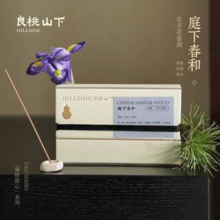 良桃山下庭下春和天然线香鸢尾雪松香根草檀香花香治愈节日伴手礼
