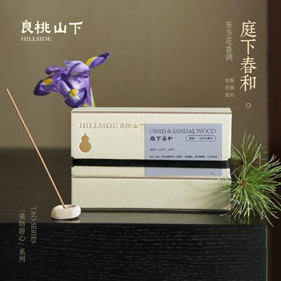 良桃山下庭下春和天然线香鸢尾雪松香根草檀香花香治愈节日伴手礼