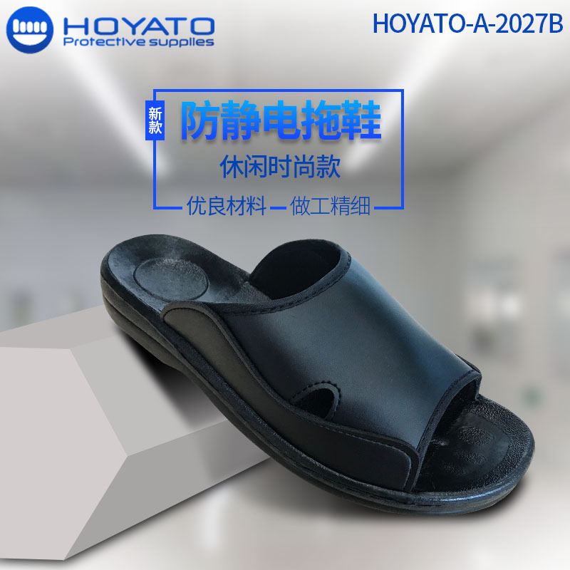 防静电拖鞋黑色spu加厚软底透气男女无尘洁净拖鞋舒适防滑耐磨夏