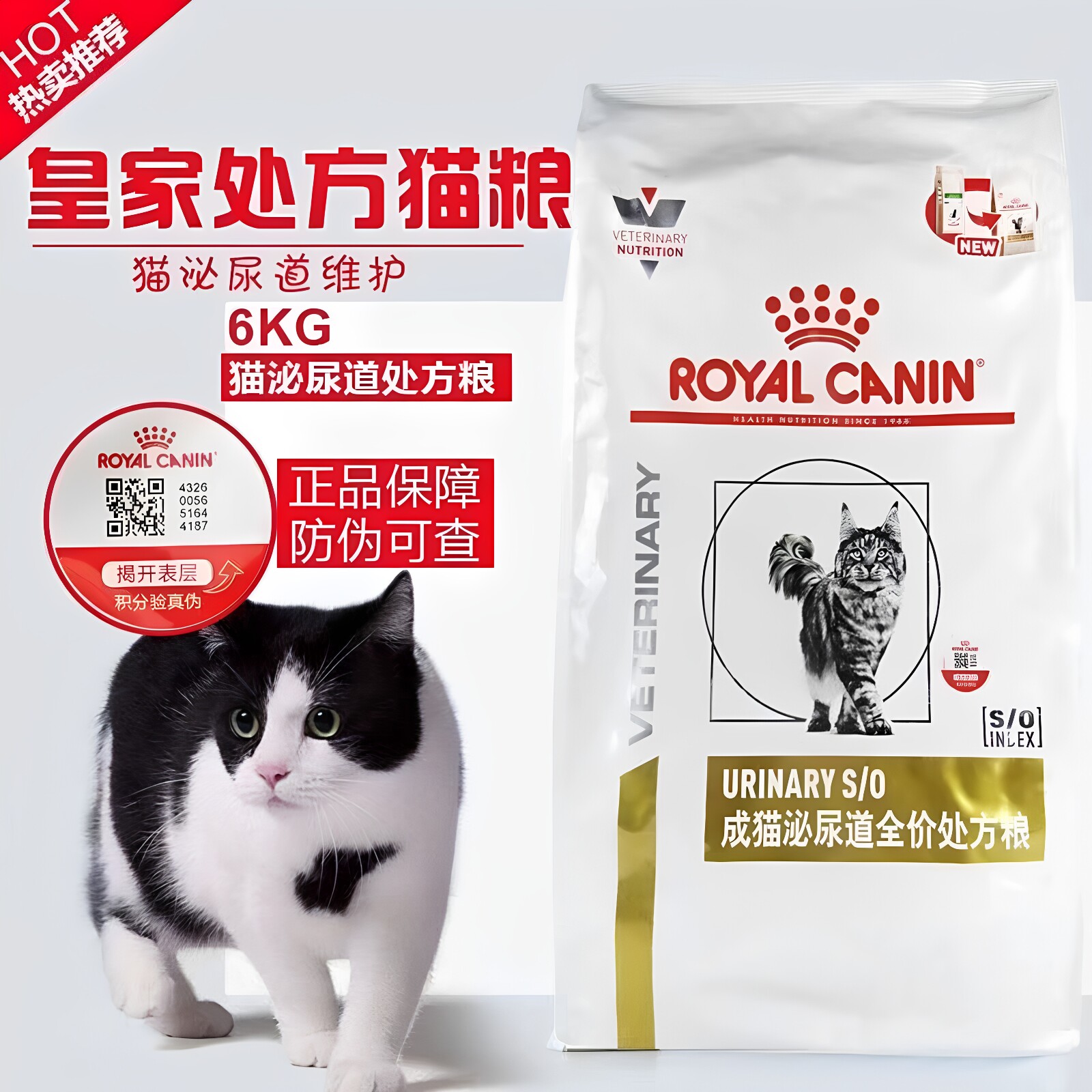 皇家成猫泌尿道尿道全价处方LP34结石膀胱炎情绪舒缓泌尿系统6kg