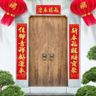 春联2026新款马年对联家用农村楼房单元房入户门小区高档福字门贴