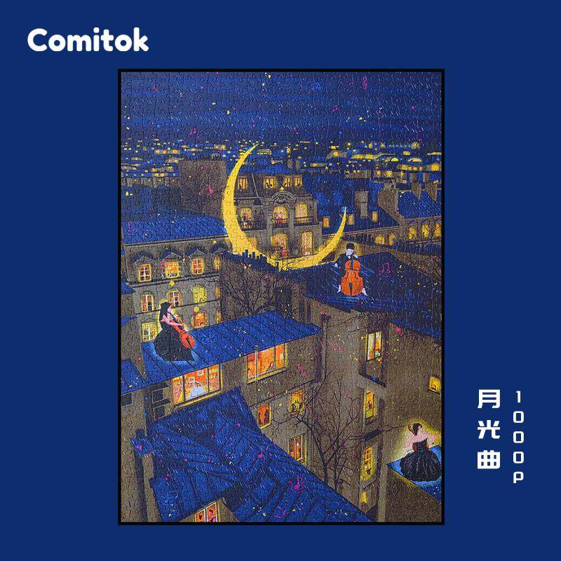 Comitok可米特月光曲拼图1000片成人版蓝卡纸质一千片高级感玩具,玩具/童车/益智/积木/模型,拼图/拼板,淘宝优惠券,粉丝福利购,淘宝优惠卷
