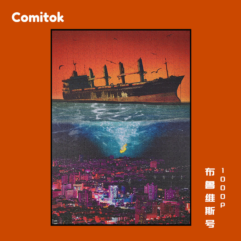 Comitok布鲁维斯号拼图1000片
