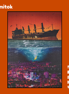 Comitok可米特布鲁维斯号沉轮船拼图1000片成人威海蓝卡艺术潮玩