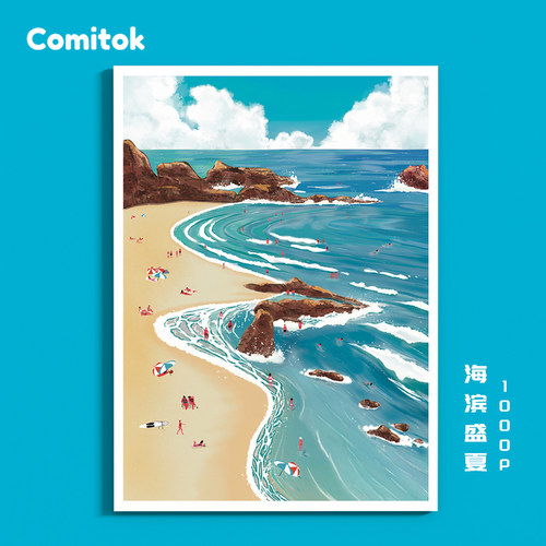 Comitok海滨盛夏拼图1000片蓝卡