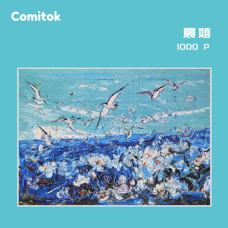 Comitok晨嬉拼图付毅兵油画