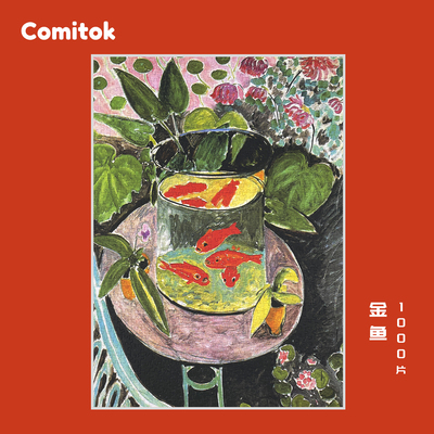 可米特金鱼拼图一千1000片