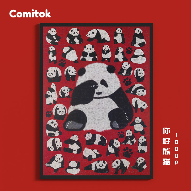 Comitok你好熊猫拼图1000片蓝卡