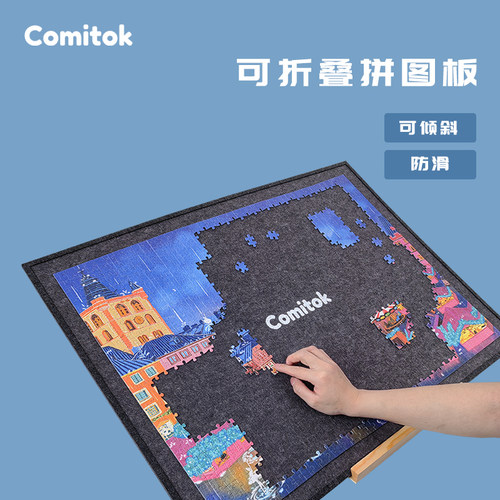 Comitok毛毡拼图板倾斜防滑