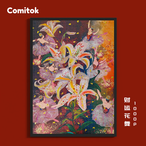 Comitok纸质拼图14岁以上烫金