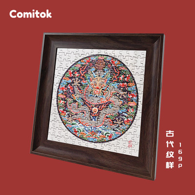 Comitok古代纹饰拼图丝绒蓝卡