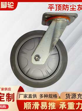 灰TPR抗静电脚轮4寸5寸6寸8寸灰胶防滑轮子灰色橡胶轮万向轮