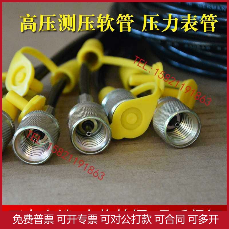 测压软管压力表连接管HFH2-P1/P2/P3-3-P-1.0/1.5/500/1000/1500