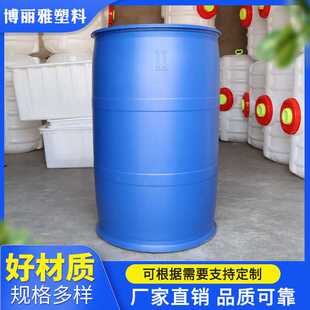 200升双环塑料桶闭口化工桶汽油柴油耐酸碱大油桶蓝色桶