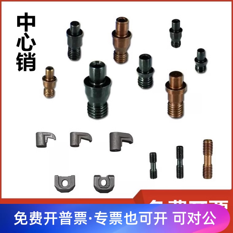 销钉中心刀具配件数控车